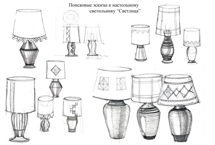 Как рисовать светильник